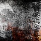Picture for song 'I'm Not Alone' by artist 'KidCrusher'