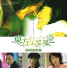 Picture for song 'Fei Ni Mo Shu' by artist 'Lori-ness'