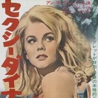 Picture for song 'Coochie Monster' by artist 'MF Paladin'