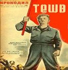 Picture for song 'Forest Yeltsin' by artist 'TEWB'