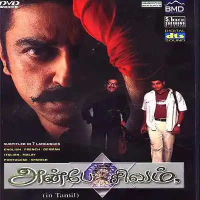 Picture for song 'ANBE SIVAM' by artist 'bandabs'