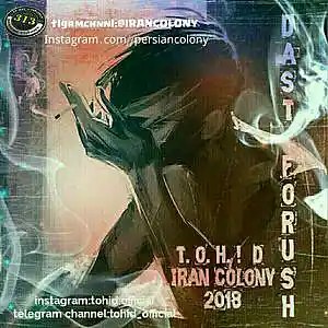 Picture for song 'Tohid- Dast forush' by artist 'Persian Colony'