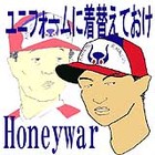 Picture for song 'Change clothes for Jersey(Japanese)' by artist 'Baseball-Honeywar'