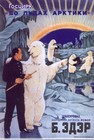 Picture for song 'Novaya Zemlya' by artist 'FAF'