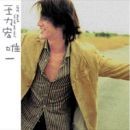 Picture for song 'Cover of Wei Yi (The One and Only)' by artist 'Jason Chen'