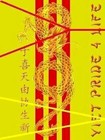 Picture for song 'Asain Pewswasin' by artist 'Lil V Y'