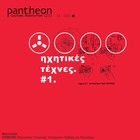 Picture for song '2 Knot - Kleanthis Paparaskeuadis.mp3' by artist 'Pantheon Cultural Association'