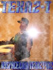 Picture for song 'We Fired Up' by artist 'Texaz-T432'