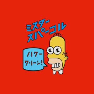 Picture for song 'JAPAN TRAP BEAT' by artist 'THREEDOUBLEO'