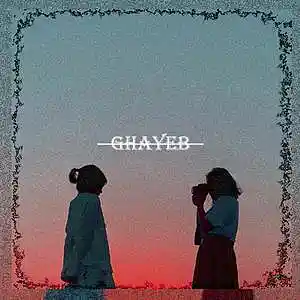 Picture for song 'Ghayeb - XXXTentacion X Juice WRLD Guitar Type Bea' by artist 'owl prods'
