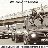 Picture for song ' dont play into a war' by artist 'Leonid Minaev'