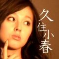 Picture for song 'DJ Chuen - Yay! (Hyper Koharu Rocks da World)' by artist 'DJ Chuen ReMix 2007'