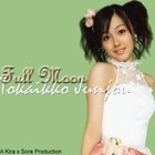 Picture for song '01: Tokaikko Junjou' by artist 'Kira x Sora'