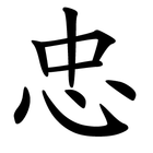 Picture for song 'Loyal' by artist 'MDP Beats'