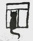 Picture for song 'The Cat On The Window - Podcast #1 - Part 2' by artist 'The Cat On The Window'