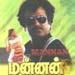 Picture for song 'Ammaa Endru Azhaikkaadha' by artist 'Vikram's Music place'