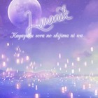 Picture for song 'Lunaria - Kagayaku Sora no Shijima ni wa' by artist 'Yuria-chan'