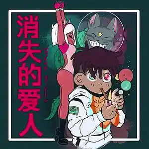 Picture for song 'in my head' by artist 'MadeBYMamba'