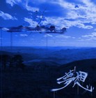 Picture for song 'Trash - Dj Audace' by artist 'djaudace'