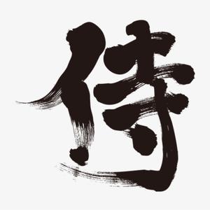 Picture for song '"Okami"' by artist 'shino6i'