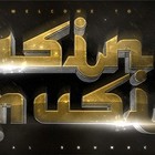 Picture for song 'Stacking Gz (Prod @ByYasinMusic)' by artist 'YasinMusic UK'