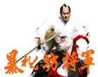 Picture for song 'Shogun Pastries' by artist 'ACE FADAL'