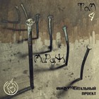 Picture for song '72Rec - beat 3 (ToM 4)' by artist 'Cvik 72'