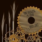 Picture for song 'Night Circus' by artist 'Dulcet Jones'