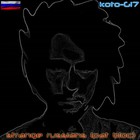 Picture for song '04.anywhere (pat bloc)' by artist 'koto-G17'