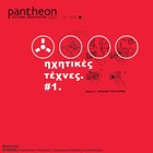 Picture for song '5 Live performance at Tritos.mp3' by artist 'Pantheon Cultural Association'