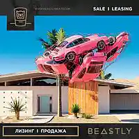 Picture for song 'Free Fall (Nicki Minaj type beat)' by artist 'Beastly Beats'