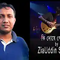 Picture for song 'ki_doshey_saymon' by artist 'Ctg-Regional'