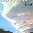Picture for song 'to the sky higher day by day' by artist 'eksoil'