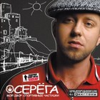 Song picture