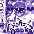 Picture for song '(NEW) Purple Ranger' by artist 'LEXI BANKS'