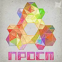 Picture for song 'PROST - Karst Silvarum (SOLD)' by artist 'Prost Sound Production'