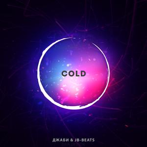 Picture for song 'Cold' by artist 'Dmitriy.M'