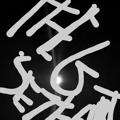 Picture for song 'THEG SETHART ART RAP MUSIC THUSmusT' by artist 'YERYESYET RAP THEME YET STILL THA GO COME'
