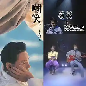 Picture for song 'Choushou' by artist 'mataro'