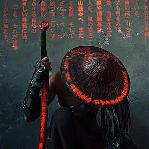 Picture for song 'Katana "Japanese Drill Beat" (Buy 1 Get 2 FREE)' by artist 'HXSHXR'