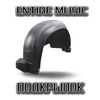 Picture for song '051. Entire Music - PDKRLK (FREE D/L)' by artist 'EntireMusic'