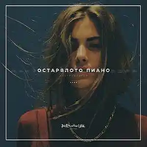 Picture for song '29. The outdated piano (FREE)' by artist 'RapaNizze'