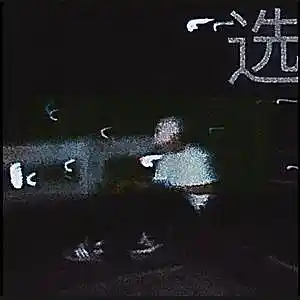 Picture for song '"UNKNOWN" yeat x playboicarti x redda type beat' by artist 'rostpaynebeats'