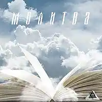 Picture for song '15 ICE KIQQ - Pray (prod Dr FLaNg3R)' by artist 'ICE KIQQ'