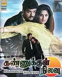 Picture for song 'Nilavu pattu nilavu pattu - Kannukul Nilavu' by artist 'bandabs'