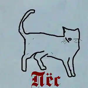 Picture for song 'smoked raspberries' by artist 'FRXSTBITE'
