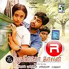 Picture for song 'Kan Paesum Vaarthaigal' by artist 'Vikram's Music place'
