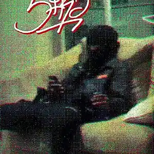 Picture for song '''MURDER GANG'' / KANYE WEST TYPE BEAT' by artist 'Beats By Gioest'