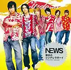 Picture for song 'FIESTA--news' by artist 'GLORYA'