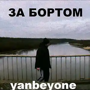 Picture for song 'BLACK SMOLLA' by artist 'yanbeyone'